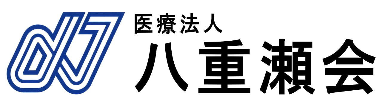 医療法人 八重瀬会